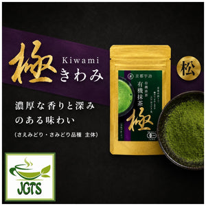 (Kippoya) Kiwami Organic Matcha - Superior Matcha