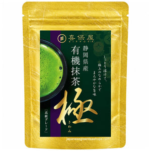 (Kippoya) Kiwami Organic Matcha