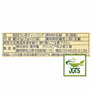 Kisakuen Shizuoka Houjicha Tea Bags - Ingredients and manufacturer infprmation