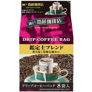 (Kobe Haikara) - Kobe Saito Coffee Shop Appraiser Blend Drip Coffee