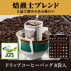 (Kobe Haikara) - Kobe Saito Coffee Shop Roasters Blend Drip Coffee - Individually wrapped single serving drip coffee packets