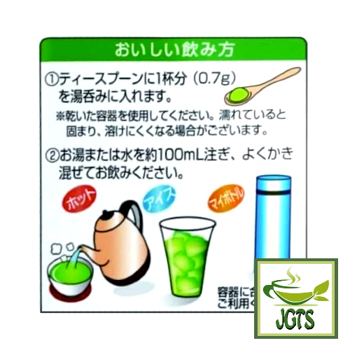 Kunitaro Delicious Caffeine-less Deep Steamed Instant Tea - Instructions to make instant tea