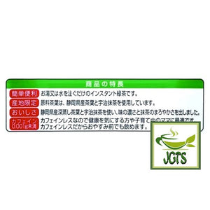 Kunitaro Delicious Caffeine-less Deep Steamed Instant Tea - Product features