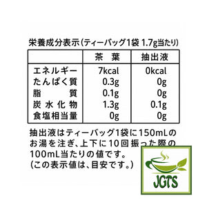 Kunitaro Moomin Decaffeinated Genmaicha Brown Rice Tea - Nutrition information