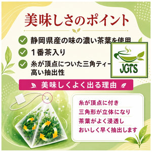 Kunitaro Moomin Decaffeinated Houjicha Roasted Green Tea Bags - Key points of great taste