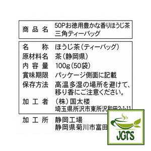 Kunitaro Rich Aromatic Roasted Green Tea Bags (Value Pack) - Ingredients and manufacturer information