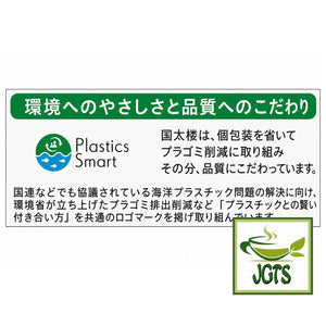 Kunitaro Rich Aromatic Roasted Green Tea Bags (Value Pack) - Plastics Smart (J)