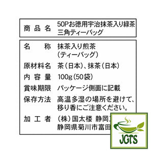 Kunitaro Uji Matcha Green Tea Bags (Value Pack) - Ingredients and manufacturer information