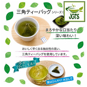 Kunitaro Uji Matcha Green Tea Bags (Value Pack) - Triangle shaped tea bags