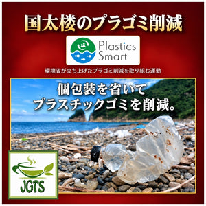 (Kunitaro) AVANCE Premium Drip coffee Rich Deep Special Blend - Fight against plastic waste