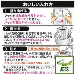 (Kunitaro) AVANCE Premium Drip coffee Rich Deep Special Blend - Instructions to drip brew