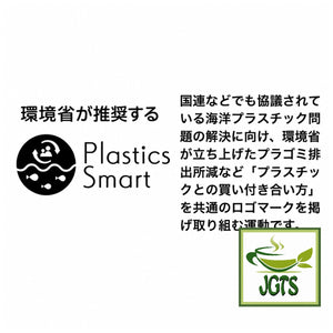 (Kunitaro) Decaffeinated Green Tea Bags - Smart plastics