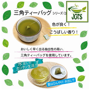 (Kunitaro) Fragrant Brown Rice Tea Bags - Triangle shaped tea bags