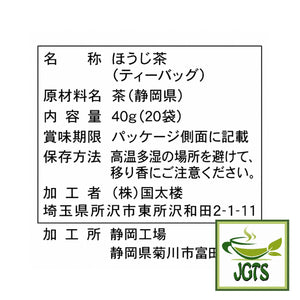 (Kunitaro) Rich Aromatic Roasted Green Tea Bags - Ingredients and manufacturer information