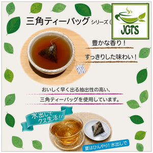 (Kunitaro) Rich Aromatic Roasted Green Tea Bagss - Triangle shaped tea bags
