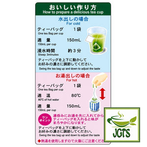(Kunitaro) Uji Matcha Green Tea Bags - Instructions to brew tea bags