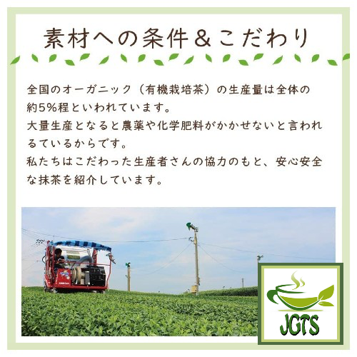 Kyoto Chanokura Organic Matcha - Organic tea production