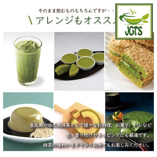 Kyoto Chanokura Organic Matcha - Use for cooking and recipes