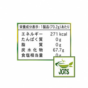 Lion Yuzu Throat Lozenges - Nutrition information
