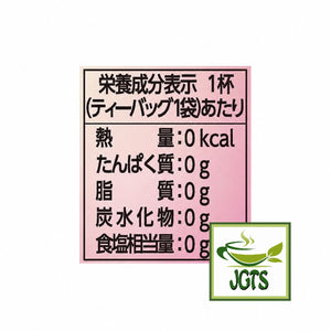 (Lipton) Sakura Tea Japan Limited Blend - Nutrition information