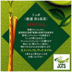 Lotte - Toppo Carefully Selected Fragrant Matcha - special pretzel to bring out matcha flavor