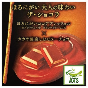 Lotte Toppo Bitter Chocolate - chocolate until the last bite