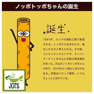 Lotte Toppo Bitter Chocolate - since 1997