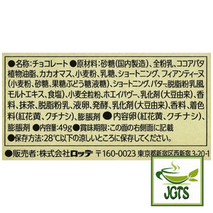 (Lotte) . Premium Ghana Sable Chocolate Deep Uji Matcha - Ingredients and manufacturur information