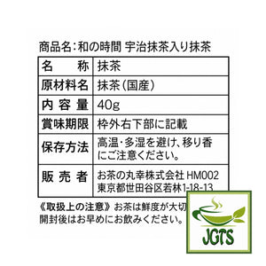 (Maruko) Japanese Time Uji Matcha - Ingredients and manufacturer information