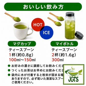 (Maruyama) - Green Tea with Gyokuro - Instructions to prepare green tea