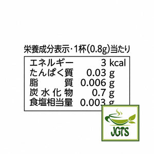 (Maruyama) - Green Tea with Gyokuro- Nutrition information