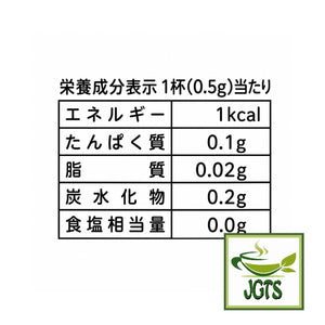(Maruyama) - Seicha Organic Green Tea Powder with Matcha - Nutrition information