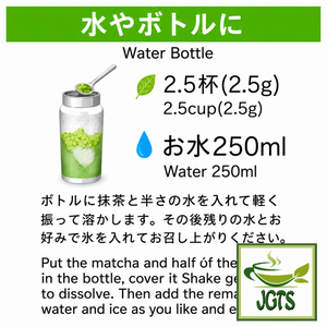 (Maruyama) Uji Matcha - Instructions to brew in my bottle