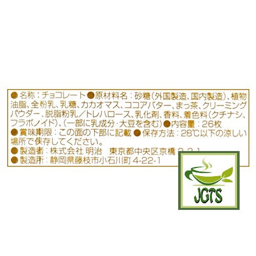 Meiji Matcha Chocolate - Ingredients and manufacturer information