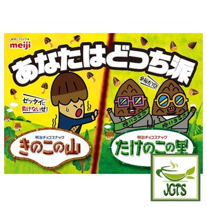 Meiji Takenoko No Sato Chocolate - 2 Meiji popular chocolate products