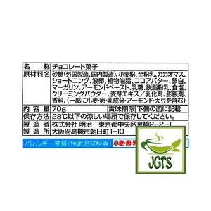 Meiji Takenoko No Sato Chocolate - Ingredients and Manufacturer Information