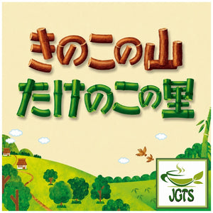(Meiji) - Kinoko No Yama Chocolate - Two Meiji popular chocolates
