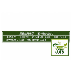(Meiji) - Macadamia Rich Matcha - Product Nutrition information