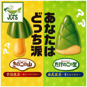 (Meiji) - Mushroom Bamboo Shoot Matcha - Which do you choose?