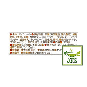 (Meiji) Matcha Chocolate - Ingredients and manufacturer information