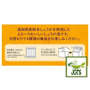 Meito Sangyo Stick Mate Ginger Assortment - Easy take out Stand Box (J)