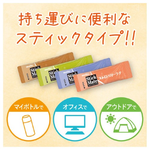 Meito Sangyo Stick Mate Tea Latte Assortment - Convenient for home work or play