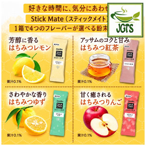 (Meito) Stick Mate Honey Black Tea Assortment - Four flavors to choose from