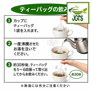 (Meiyo) Shizuoka Green Tea Bags with Matcha - Instructions to brew shizuoka tea bags (J)