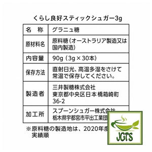 Mitsui Stick Sugar - Ingredients and manufacturer information