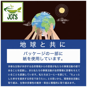 (Mitsumoto - Coffee) Kamakura Roasted Fair Trade Blend Coffee - environmentally friendly packaging