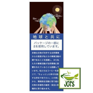 (Mitsumoto Coffee) Kamakura Roasted Fair Trade Blend Coffee - environmentally friendly packaging