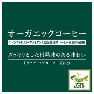 (Mitsumoto Coffee) Kamakura Roasted Organic Coffee - Organic coffee