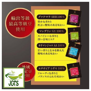 (Mitsumoto Coffee) Straight Coffee Variety Pack - 4 single origin coffees