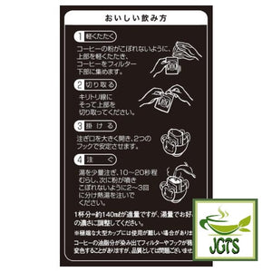 (Mitsumoto Coffee) Straight Coffee Variety Pack - Instructions to drip brew mitsumoto coffee